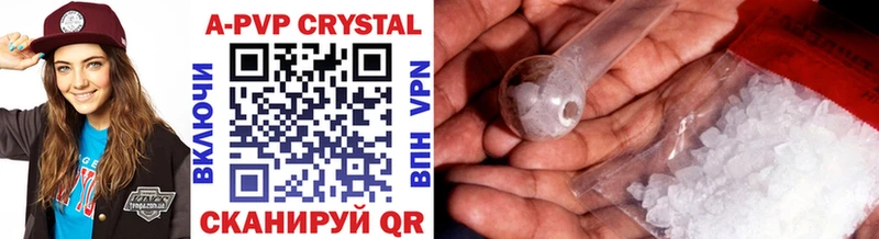 A-PVP Crystall Алапаевск