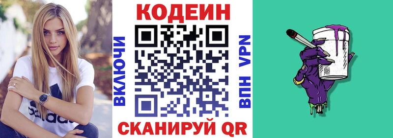 Codein Purple Drank  где купить наркоту  Алапаевск 