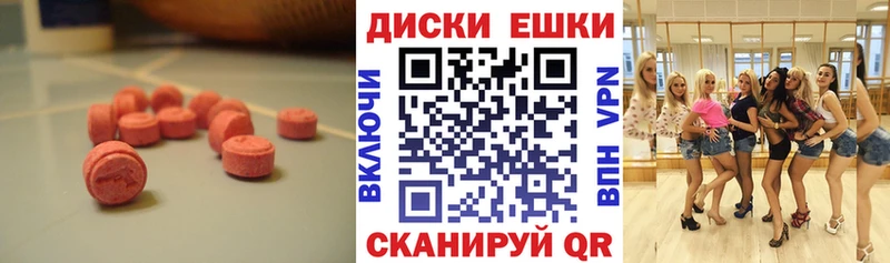ЭКСТАЗИ MDMA  нарко площадка состав  Алапаевск 