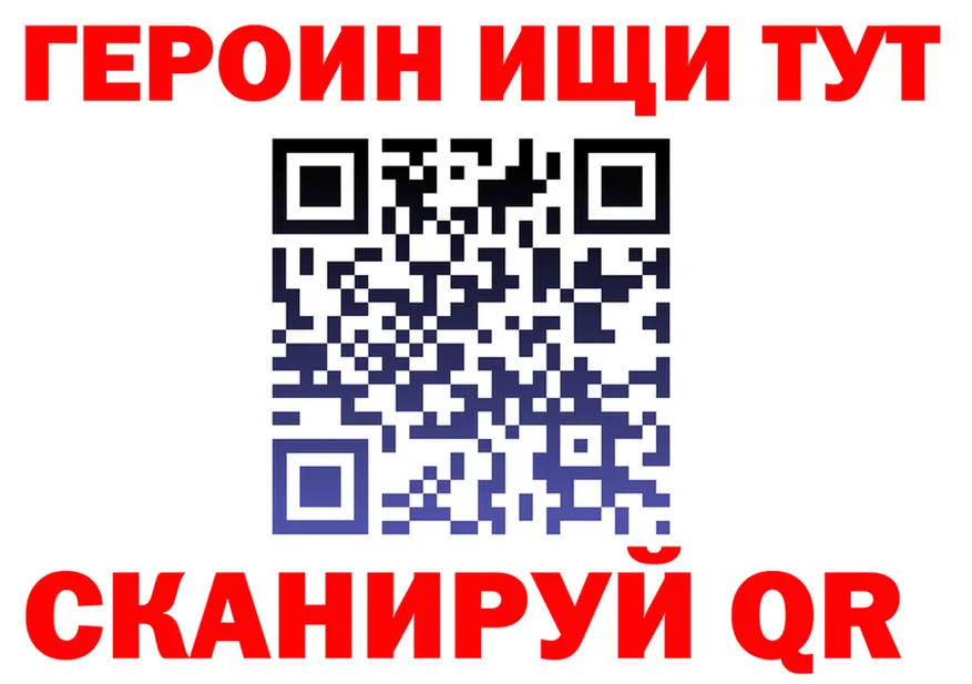 ГЕРОИН хмурый ссылки это kraken Алапаевск
