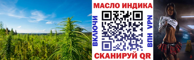 ТГК THC oil  Алапаевск 